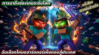 การมาถึงของเกมระดับโลก: ฉันเลือกโหมดฮาร์ดคอร์เพื่อกอบกู้ประเทศ screenshot 2