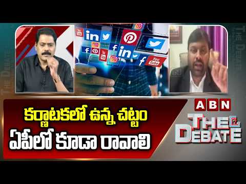 కర్ణాటకలో ఉన్న చట్టం ఏపీలో కూడా రావాలి | Advocate Umesh Chandra about Hate speech | ABN - ABNTELUGUTV