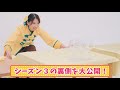 ももくろちゃんZ『とびだせ!ぐーちょきぱーてぃー Season 3』めいきんぐ よこく vol.2