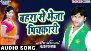 #video #bhojpurisong #wavemusic subscribe now:- http://goo.gl/ip2lbk
download wave music official app from google play store -
https://goo.gl/gyvics if you l...