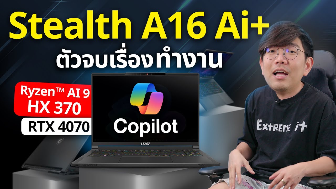 รีวิว MSI Stealth A16 AI+ ไม่ต้องเป็น Notebook Gaming ก็แรงโคตร Ryzen 9 + RTX 4070