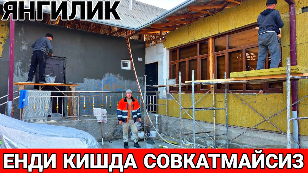 ЯШАВОР УЗБЕГИМ ЕНДИ КИШДА СОВКАТМАЙСИЗ 