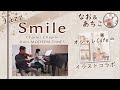 スマイル (Smile) 映画『モダンタイムス』より [バイオリンとピアノ] 【なお＆あちこ】, お洒落ジャズ Modern Times [Nao & Achiko, Violin & Piano]