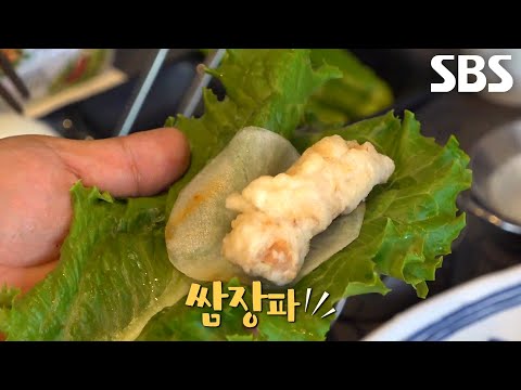 샐러드처럼 즐길 수 있는 달인만의 ‘<strong>상추</strong> 쌈 찹쌀 탕수육’
