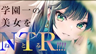 スニーカー文庫「彼女が先輩にＮＴＲれたので、先輩の彼女をＮＴＲます」2021年12月発売！