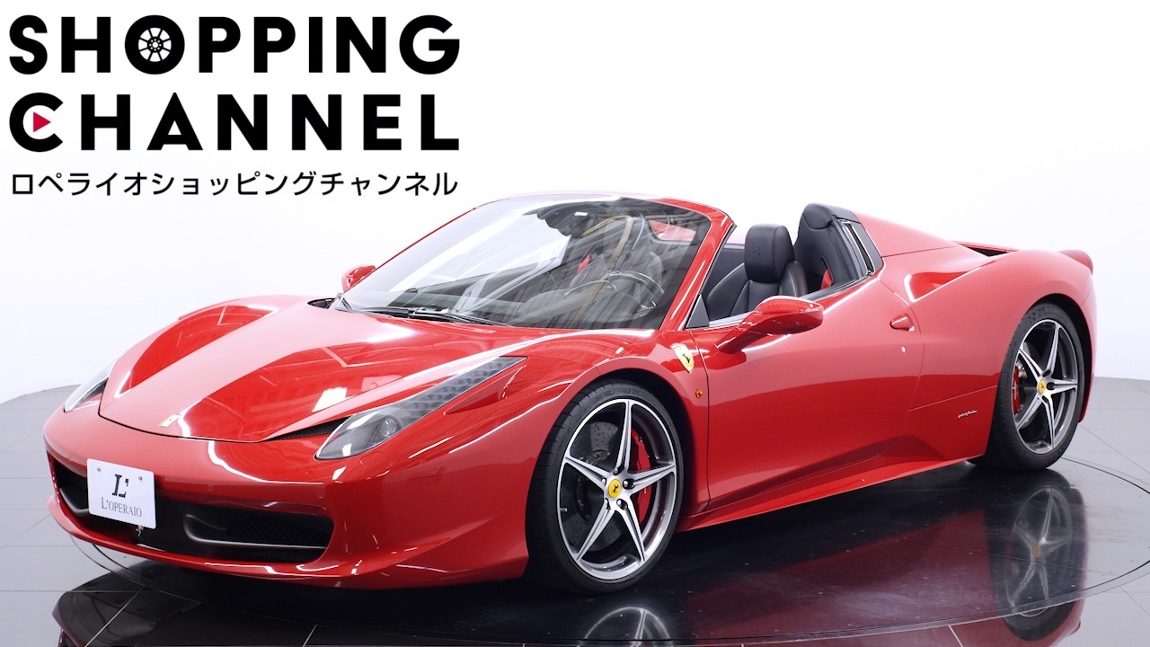 フェラーリ 458スパイダー 2013年式 - YouTube