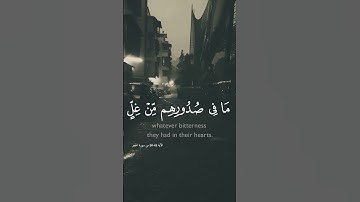 قرآن كريم  | حالات واتس اب دينية