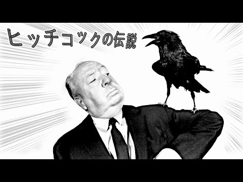 hitchcock