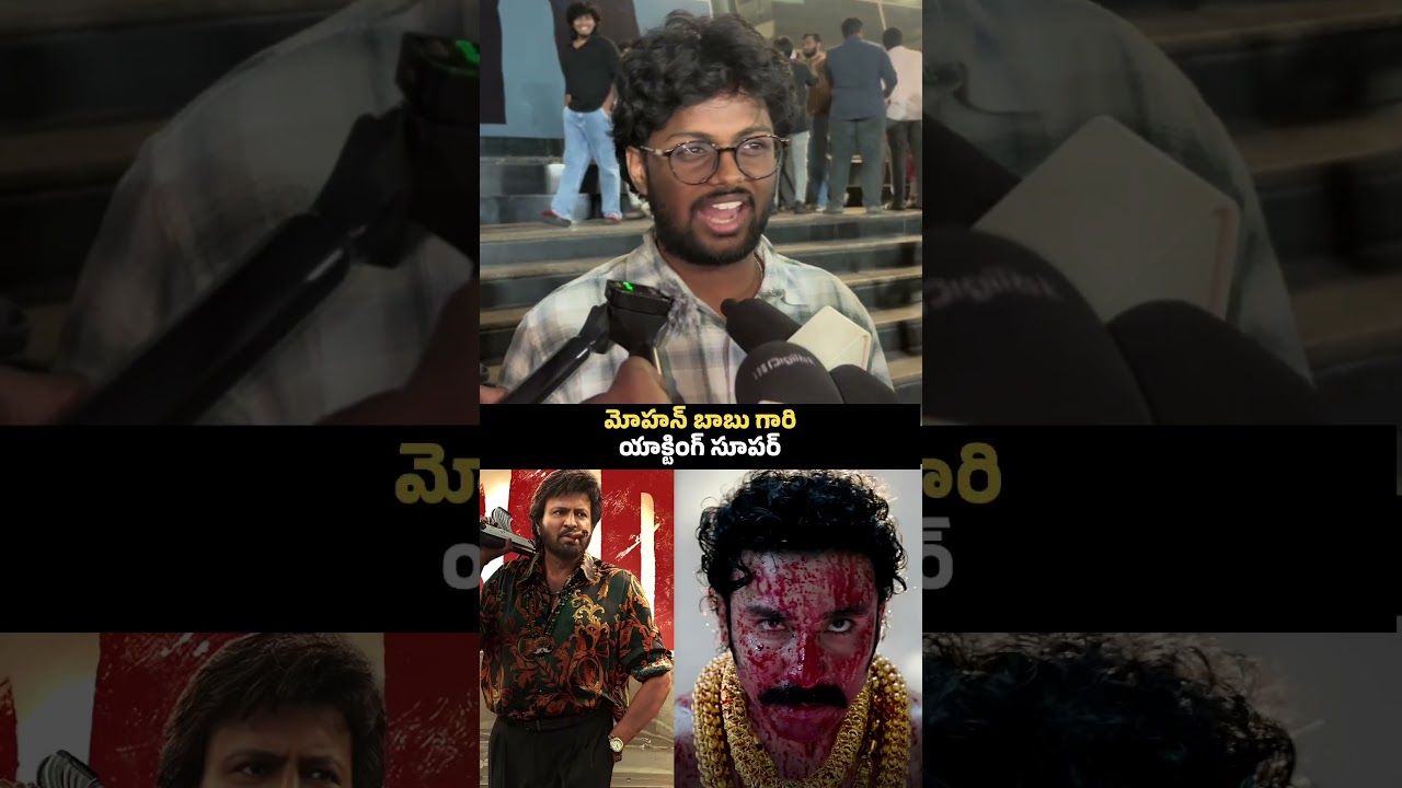 ప్యారడైజ్ పబ్లిక్ రివ్యూ | Paradise Public Review | Paradise | Nani | Movie