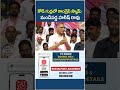 Harish Rao Fires on Congress Leaders | #revanthreddy #congressgovt #yuvagalam #shorts #ytshorts