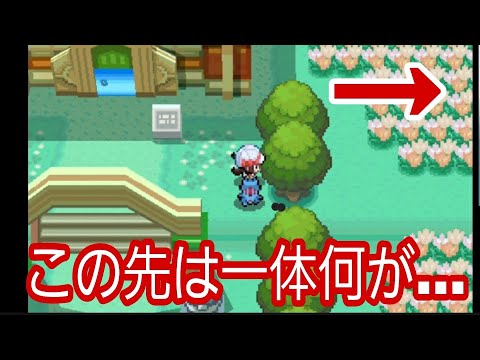 壁抜け祭り ポケモン金銀クリスタルでオブジェイベントを集めてみた Mp3