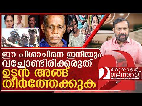മട്ടൻ കൊടുത്ത് വളർത്തരുത്...ഈ പിശാചിനെ ഉടൻ തീർക്കണം l Chenthamara