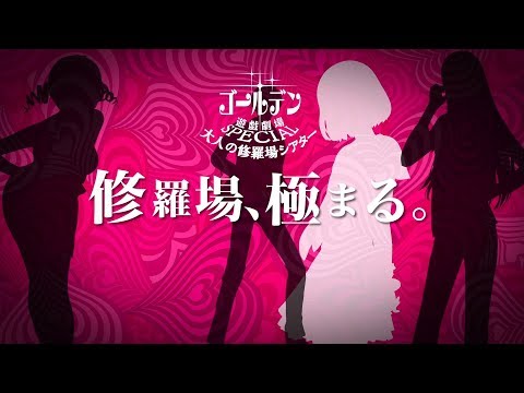 『キャサリン・フルボディ』大人の修羅場シアター#01『修羅場、極まる。』