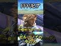 【FFトリビア】リノアとゼルの中の人の秘密【FF8】