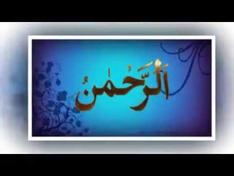 asma-ul-husna-(allah-names)2017