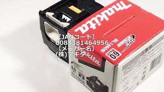 ［ものづくりのがんばり屋　取扱商品］マキタ　バッテリー　BL1460B