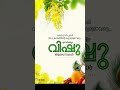 VISHU 2026 വിഷു VISHU SONG
