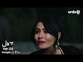 Yeh Dil | Tonight Promo 11 | Turkish Drama | Çarpıntı