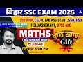 BSSC Inter Level Exam | BSSC CGL 4 Maths by Chandan Sir