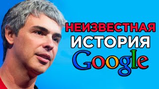 ТАЙНА GOOGLE | Лидерство, успех и настойчивость – ОСНОВАТЕЛЬ Ларри Пейдж