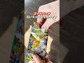 元トレーナーがダンスリハ前に神引きした結果マジアニョハセヨ(？) #ポケカ #ゴッドパック #スペシャルアート #千葉雄喜 #アニョハセヨ