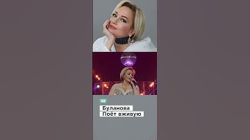 Thumbnail of Буланова спела свой хит вживую. Татьяна Буланова - Один день. #музыка #nюконцерт #песня #буланова