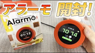 Goods Unboxing] Let's open Alarmo! [Nintendo Sound Clock Alarmo