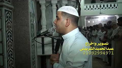 من سورة عبس الي سوره البروج للشيخ تامر بدر من ختام ليلة السابع والعشرين من رمضان من مسجد الإصلاح