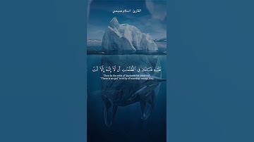 حالات واتس اسلام صبحي تلاوة مميزه من سورة الأنبياء #اسلام_صبحي #حالات_واتس #قرآن