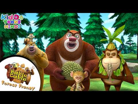 The Tree Granted Everyone's Wishes | Bablu Dablu Hindi | Jungle Animated Bears Stories | Kiddo To...