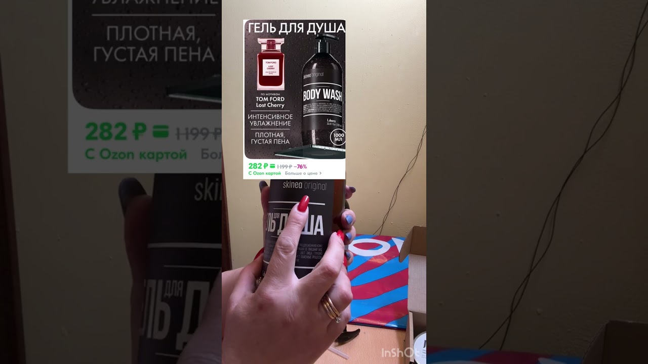 Распаковка с ОЗОНА