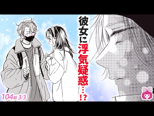 ハニーレモンソーダ】修羅場!? 彼女に近づくハイスペイケメンの