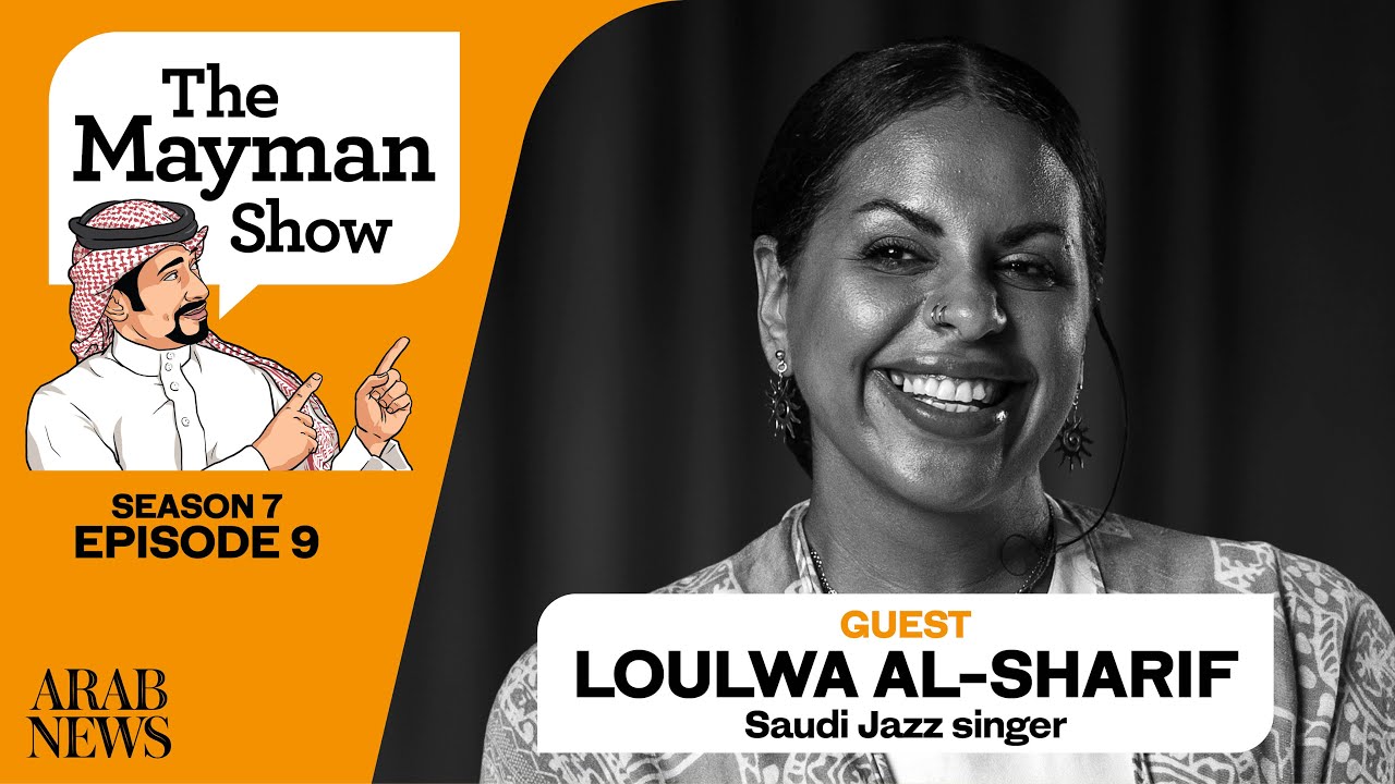 Mayman Show | S7 E9 | Loulwa Al-Sharif Saudi Jazz singer