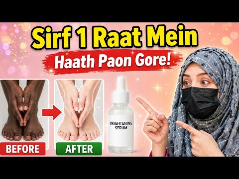  Hand and Foot Whitening Serum At Home ✨ Haath Paon Gore Karne Ka Tarika | beauty hacks 