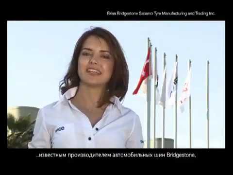 Производитель шин Lassa - компания Brisa
