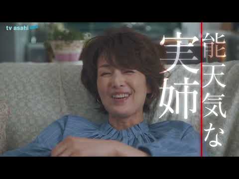 秋季日劇《尤莉亞老師的紅線》演員陣容、角色與劇情介紹｜影片