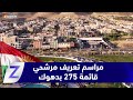 دهوك مراسم تعريف مرشحي قائمة الحزب الديمقراطي الكوردستاني رقم 275 للانتخابات