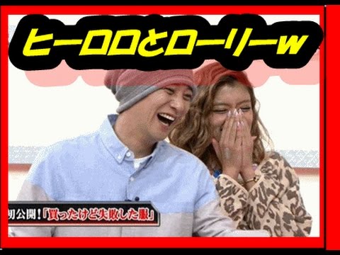 熱愛 中居正広とローラの気になる仲 Youtube