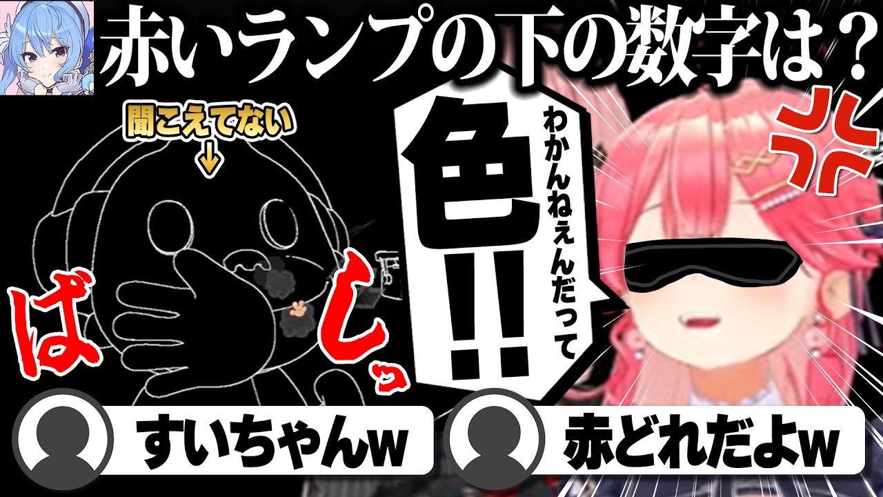 【コメ付き】色が分からないのに色指定してくる星街すいせいにブチギレるさくらみこ【ホロライブ/さくらみこ/切り抜き】 #さくらみこ