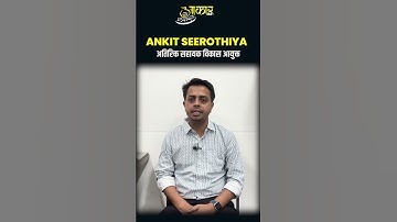 Vijayaarambh MPPSC Test Series 2026 | Recommended by Ankit Seerothiya | Aakar IAS Indore
