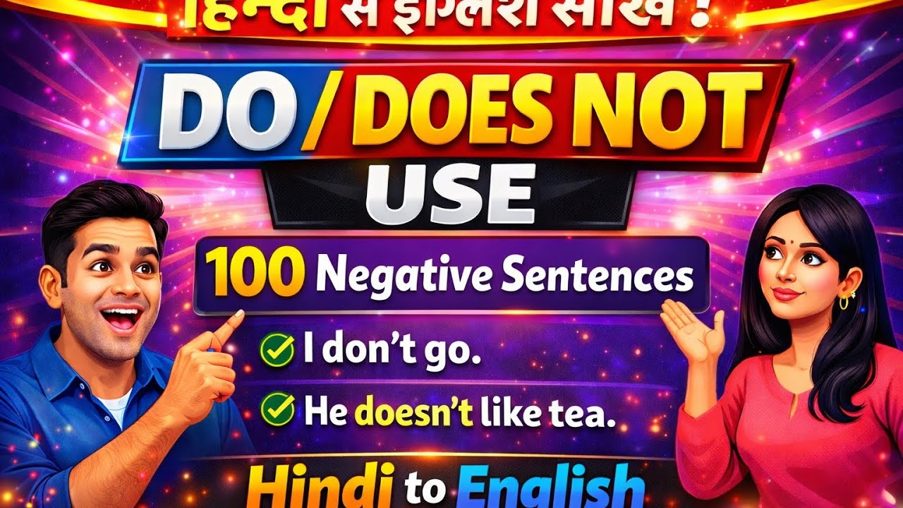Present Simple Tense Negative Sentences | Hindi to English | Daily Use English Practice 