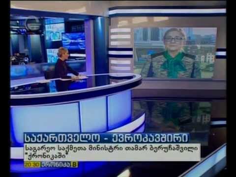 თამარ ბერუჩაშვილის პირდაპირი ჩართვა ბრიუსელიდან იმედის ეთერში