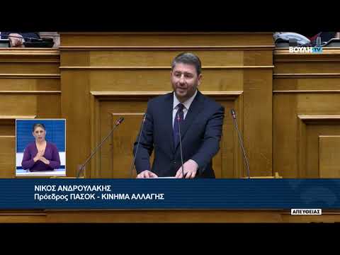 Ν. Ανδρουλάκης (Πρ.ΠΑΣΟΚ-ΚΙΝΑΛ)(Πρόταση δυσπιστίας κατά της κυβέρνησης)(28/03/2024)