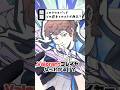 【Valorantプレイヤーなら分かる！？】このマウスパッド、誰とのコラボ商品？｜ #vtuber #おすすめ #shorts #デスク周り #SomethingEdition