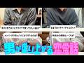 【女子は知らない】男子だけで恋愛トークしたら盛り上がるに決まってるっしょ！！