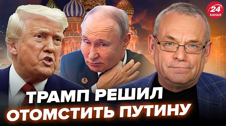 ЯКОВЕНКО: Вот и все! Трамп Решил СВЕСТИ СЧЁТЫ с Путиным. СЛИЛИ ИНСАЙД об АТАКЕ на Москву. Кипиш в РФ
