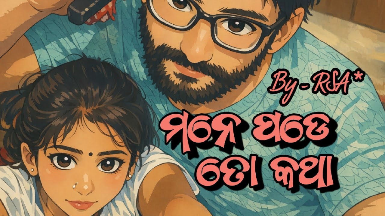 ମନେ ପଡେ ତୋ କଥା🙇Mane Pade To Katha🥀  #RSA* #odiasong #rsaodiavibes #longdistancerelationship