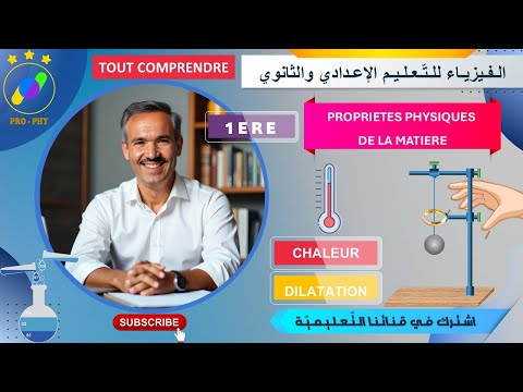PHYSIQUE 1ERE - QUELQUES PROPRIETES DE LA MATIERE - TOUT COMPRENDRE