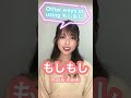 #shorts Moshi moshi 3 ways of using もしもし Japanese lesson