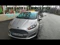 Ford Fiesta 2017/Первое Впечатление